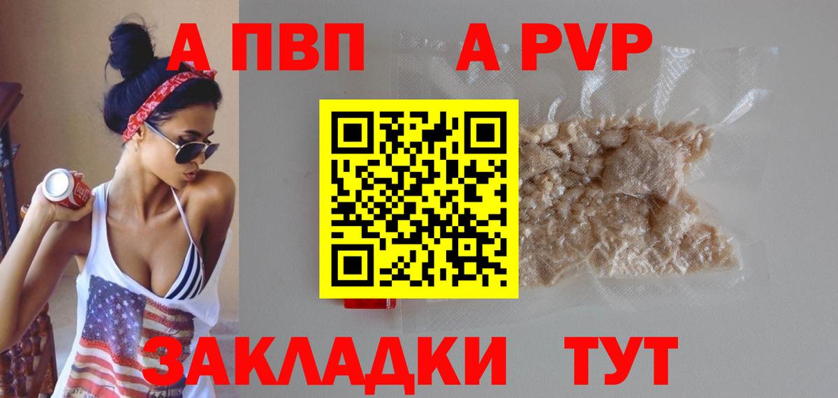 Alpha-PVP кристаллы  Альфа ПВП  Вход с VPN  Alfa_PVP Crystall  Вязьма  APVP СК КРИС 