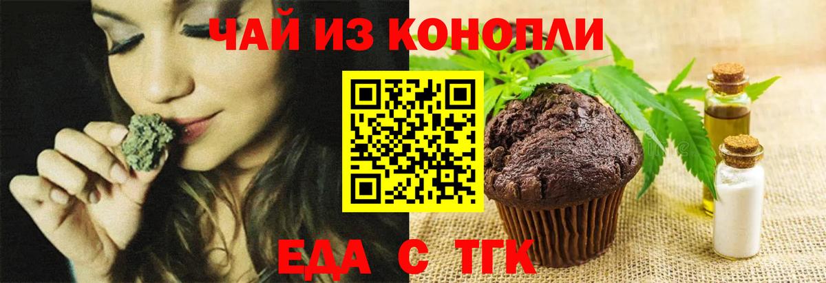 Вязьма  Cannafood марихуана  Вход с VPN 