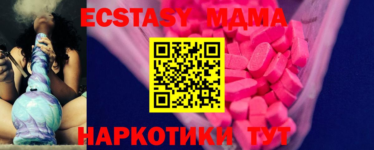 Ecstasy 280 MDMA  Вход с VPN  Вязьма  Экстази XTC 