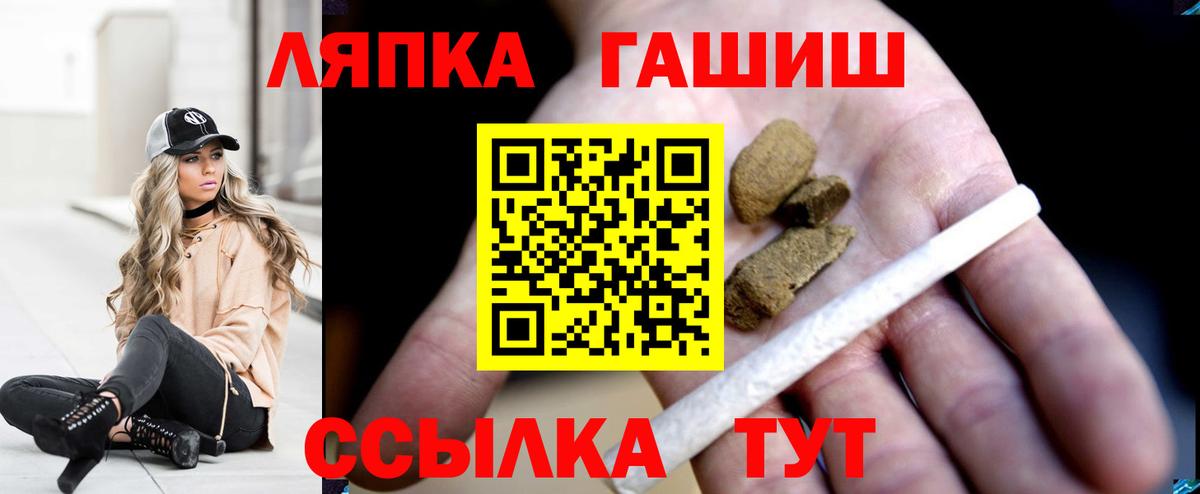 Вязьма  ГАШ  ГАШ Premium  Вход с VPN  ГАШ индика сатива 