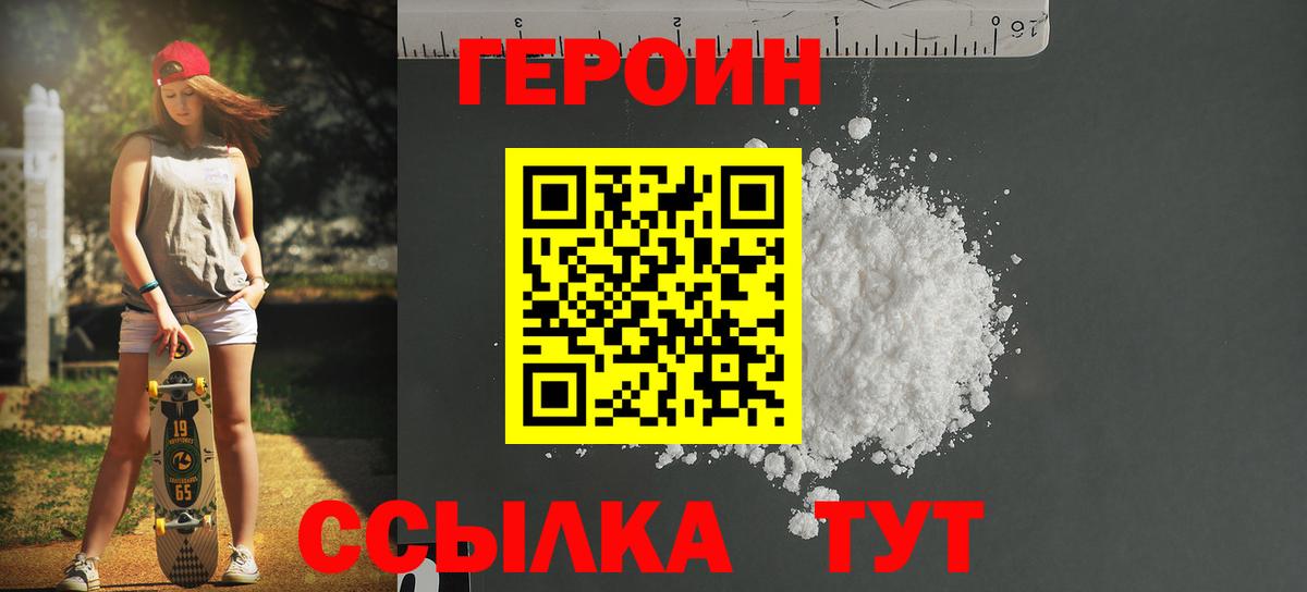 Вязьма  Героин VHQ  Вход с VPN 