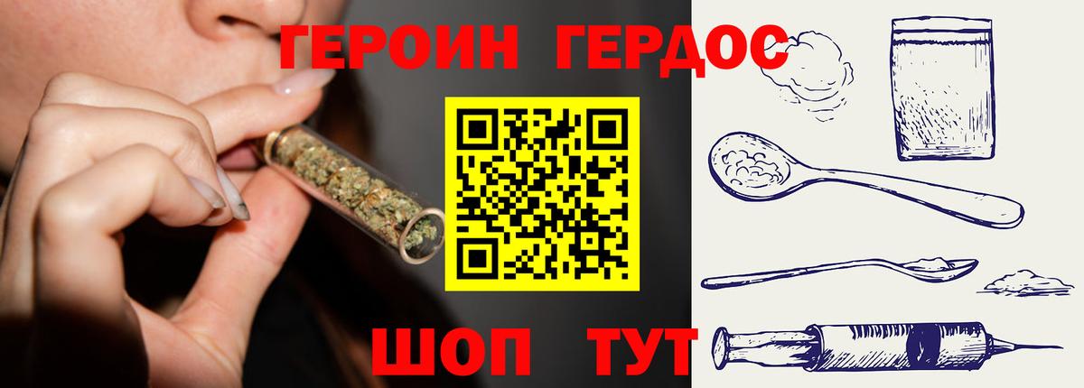 Героин VHQ Вязьма