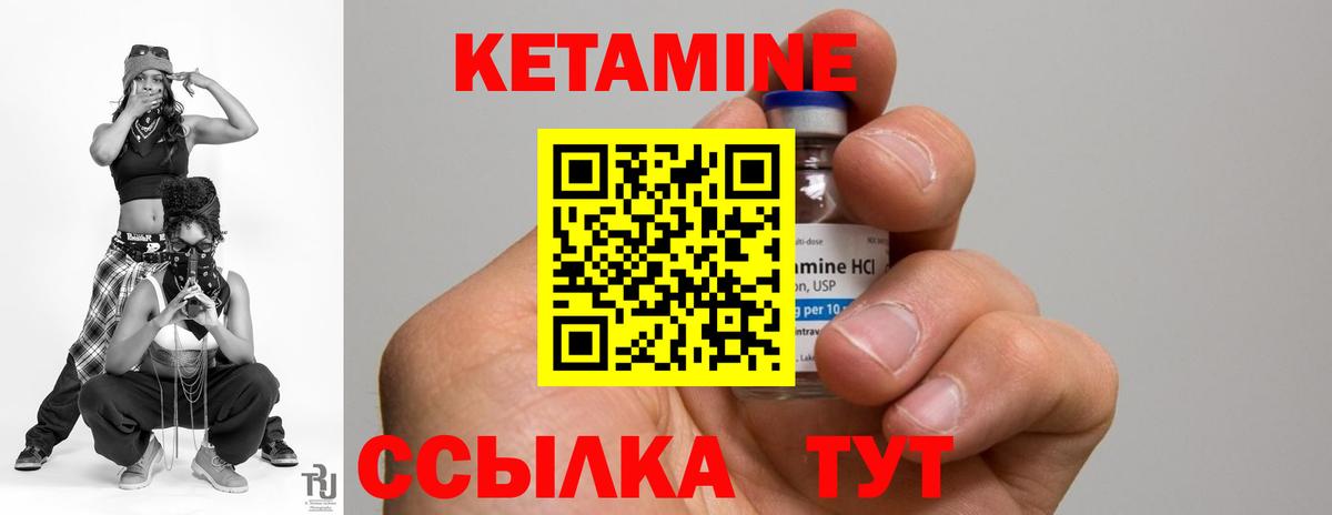 КЕТАМИН ketamine  Кетамин ketamine  Вход с VPN  Вязьма 
