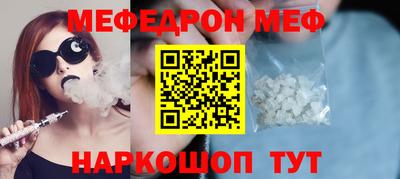 меф VHQ Кумертау
