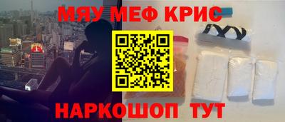 меф VHQ Кумертау