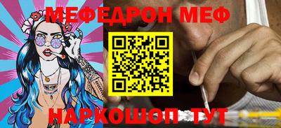 меф VHQ Кумертау