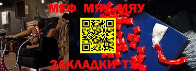 меф VHQ Кумертау