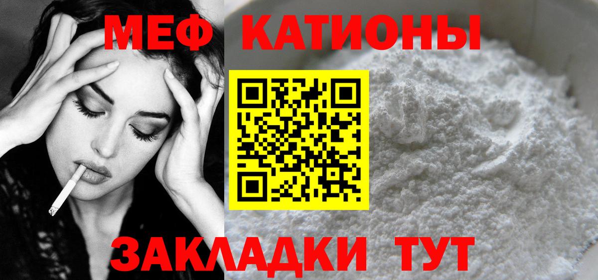 МЯУ-МЯУ mephedrone  Меф 4 MMC  Вязьма  закладки  Вход с VPN  Мефедрон 