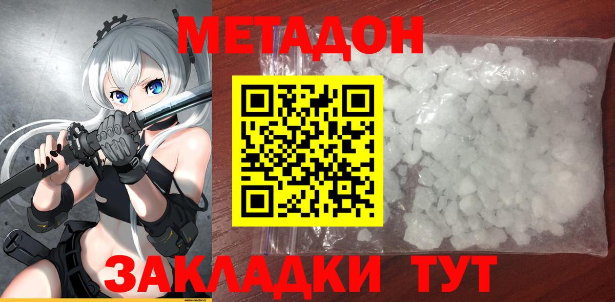 мега ССЫЛКА  МЕТАДОН кристалл  Вход с VPN  Вязьма  МЕТАДОН VHQ 
