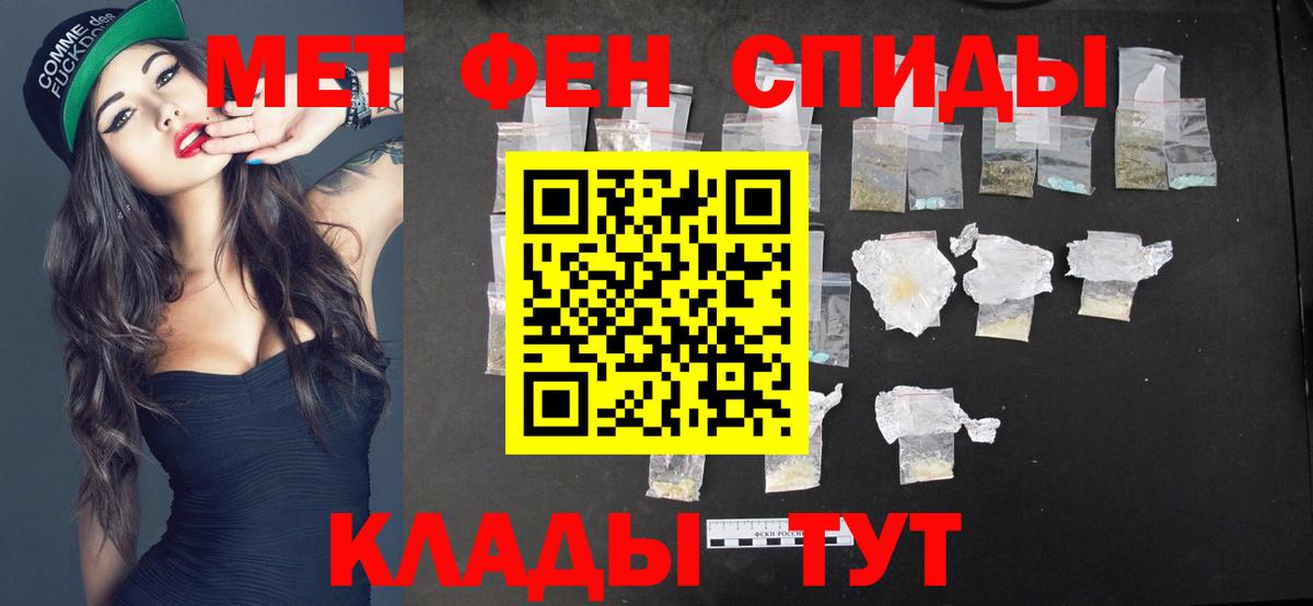 Вязьма  МЕТАМФЕТАМИН пудра  Вход с VPN 